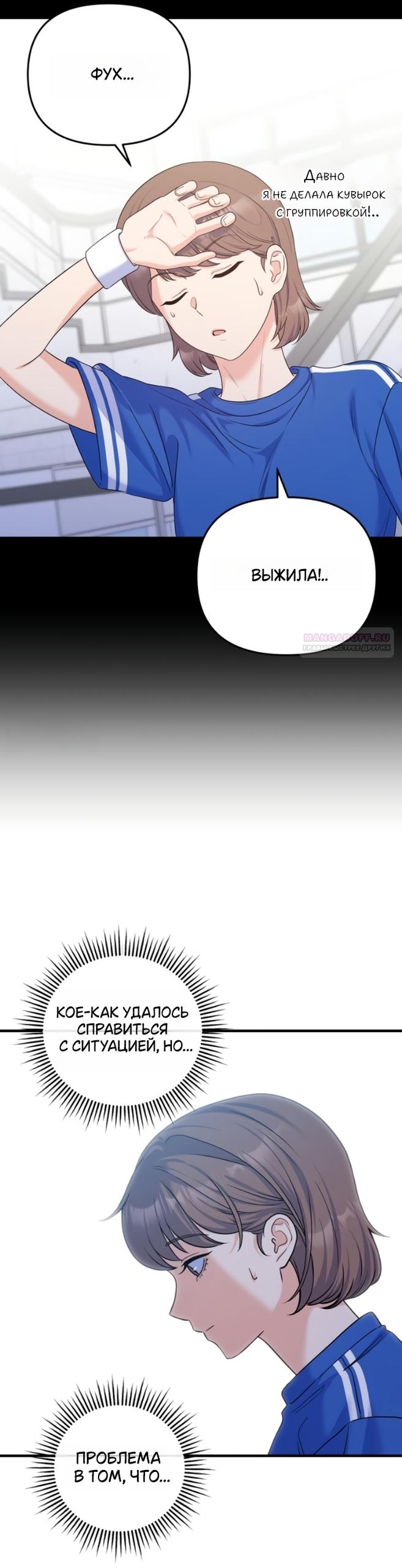 Манга Ради твоего совершенного конца - Глава 22 Страница 22