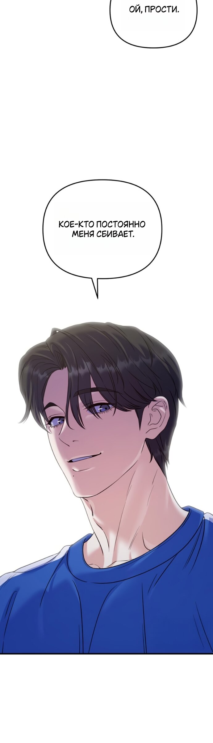 Манга Ради твоего совершенного конца - Глава 22 Страница 12