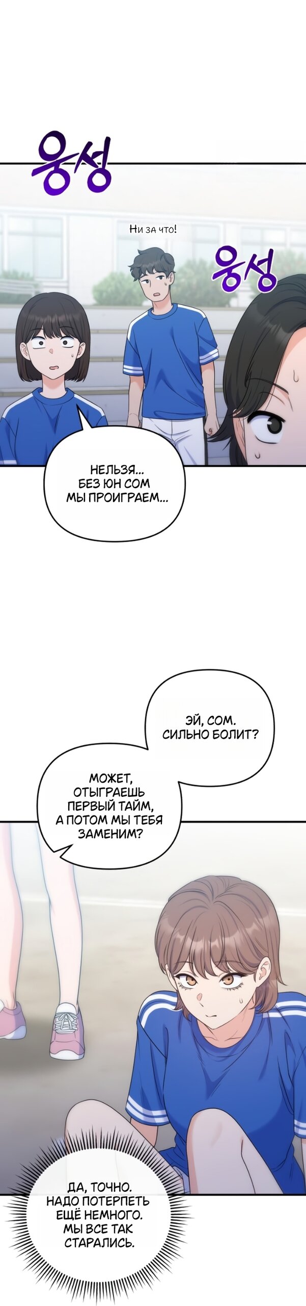 Манга Ради твоего совершенного конца - Глава 22 Страница 41