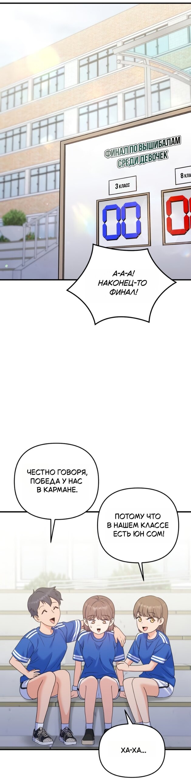 Манга Ради твоего совершенного конца - Глава 22 Страница 16