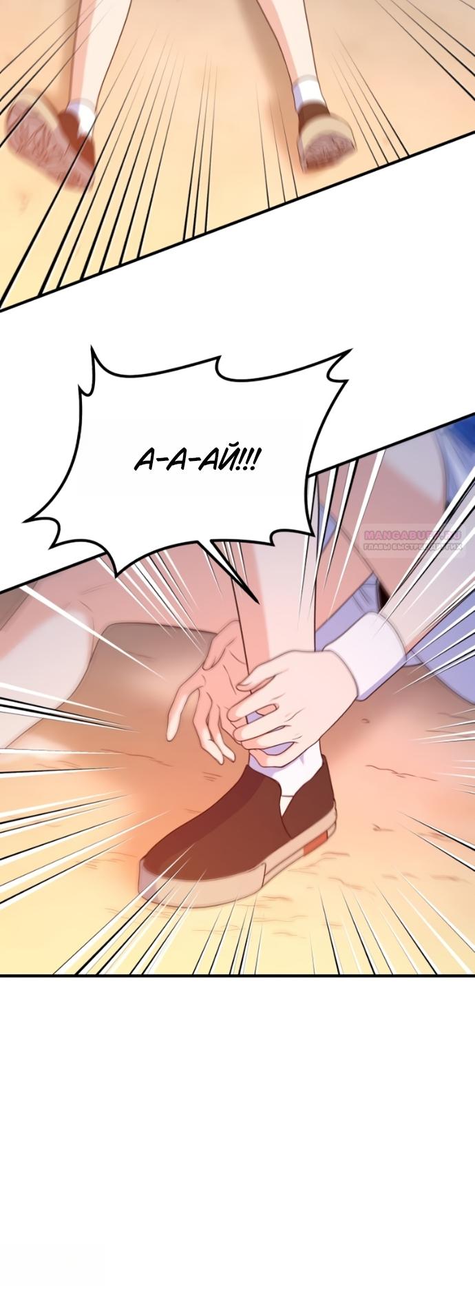 Манга Ради твоего совершенного конца - Глава 22 Страница 34