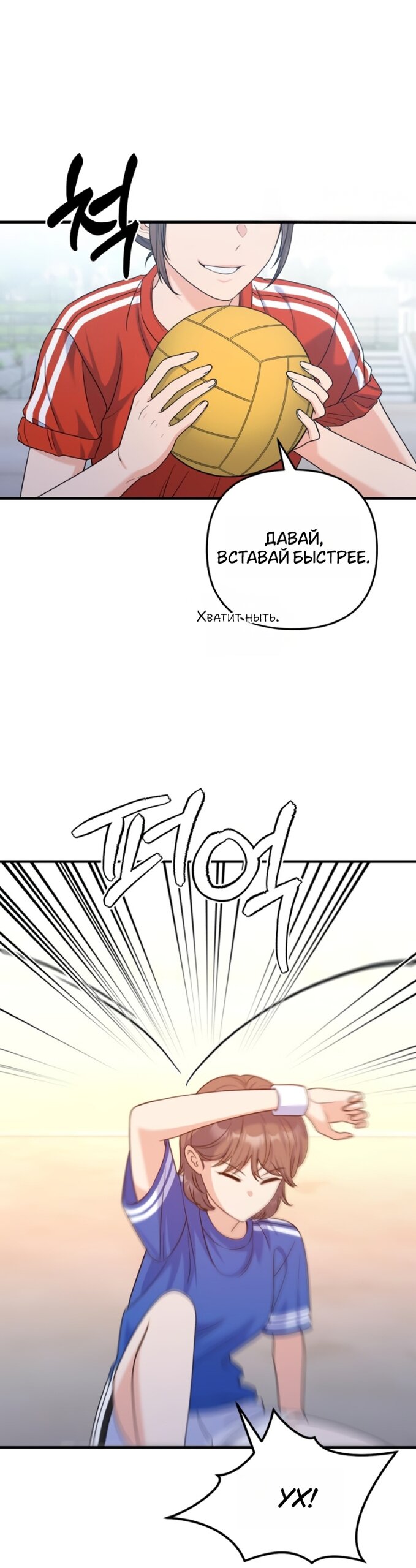 Манга Ради твоего совершенного конца - Глава 22 Страница 36