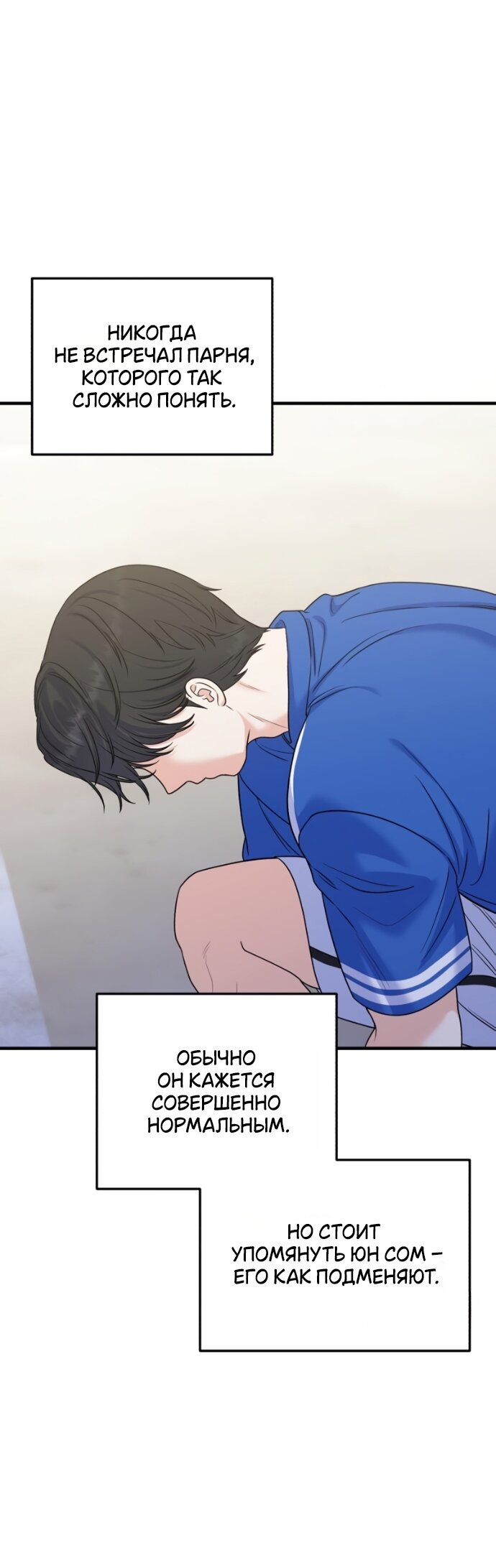 Манга Ради твоего совершенного конца - Глава 22 Страница 9