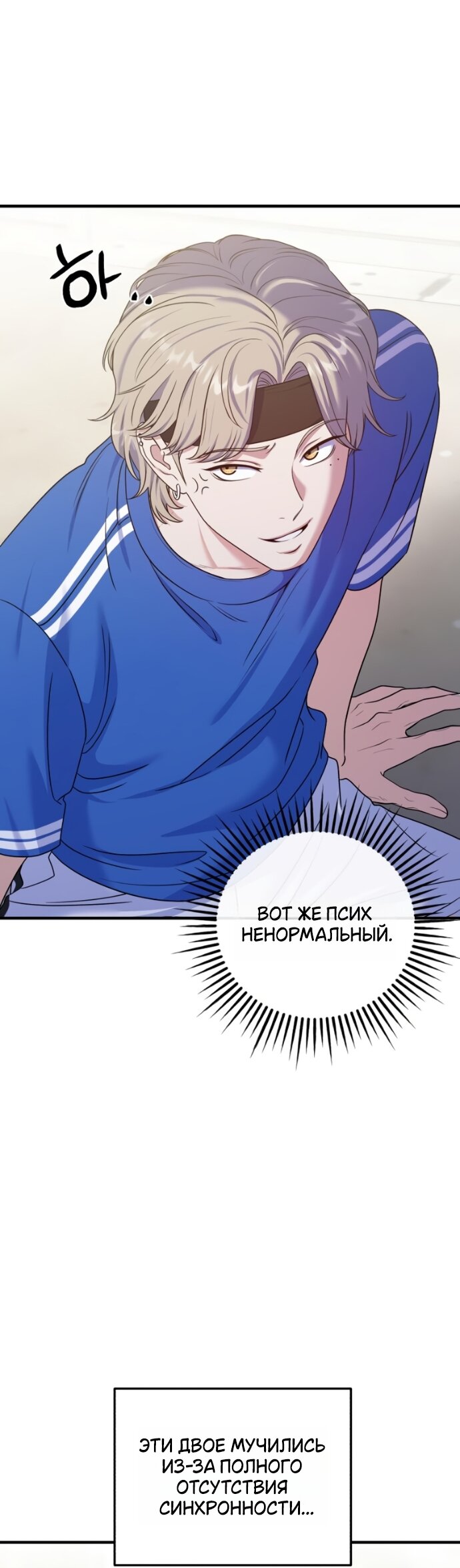 Манга Ради твоего совершенного конца - Глава 22 Страница 13