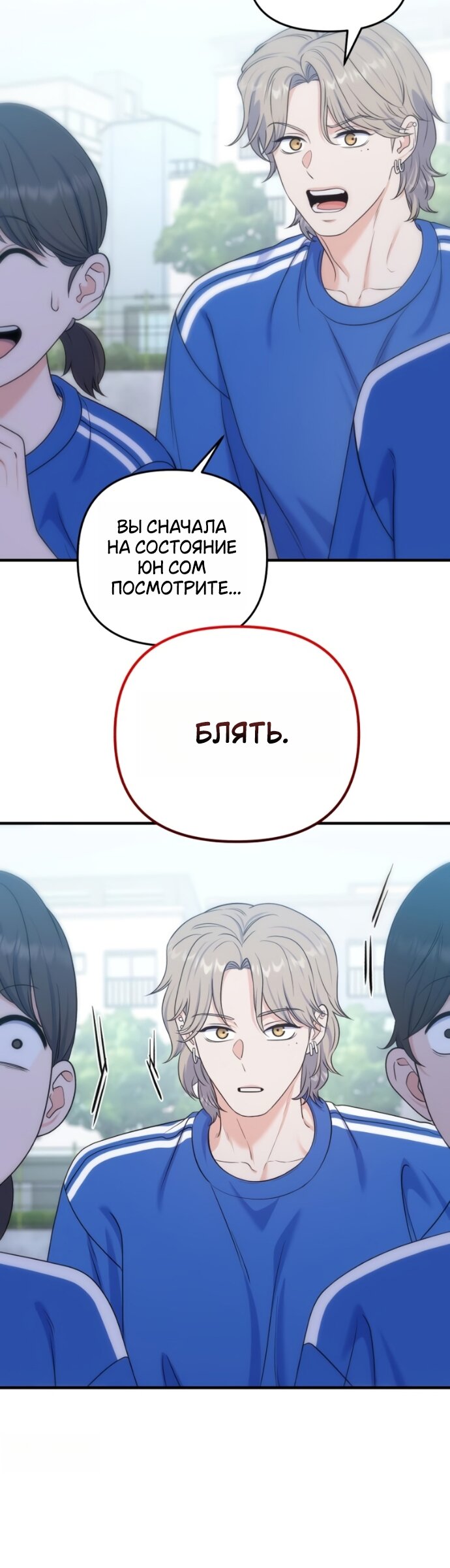 Манга Ради твоего совершенного конца - Глава 22 Страница 43