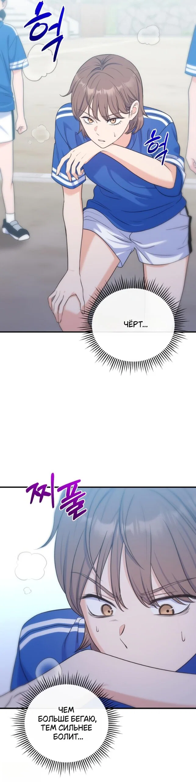 Манга Ради твоего совершенного конца - Глава 22 Страница 29