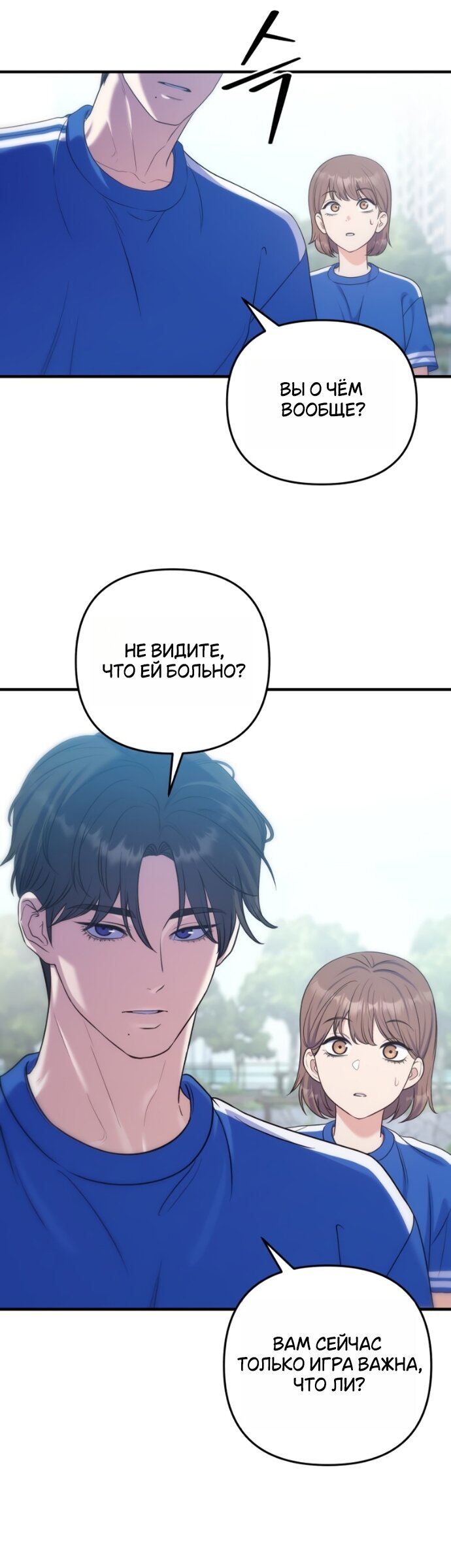 Манга Ради твоего совершенного конца - Глава 22 Страница 44