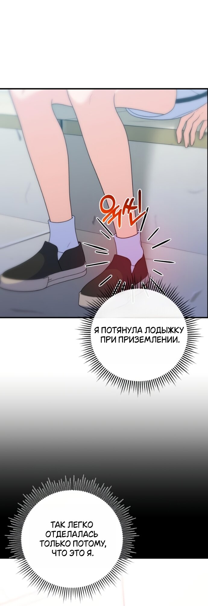 Манга Ради твоего совершенного конца - Глава 22 Страница 23