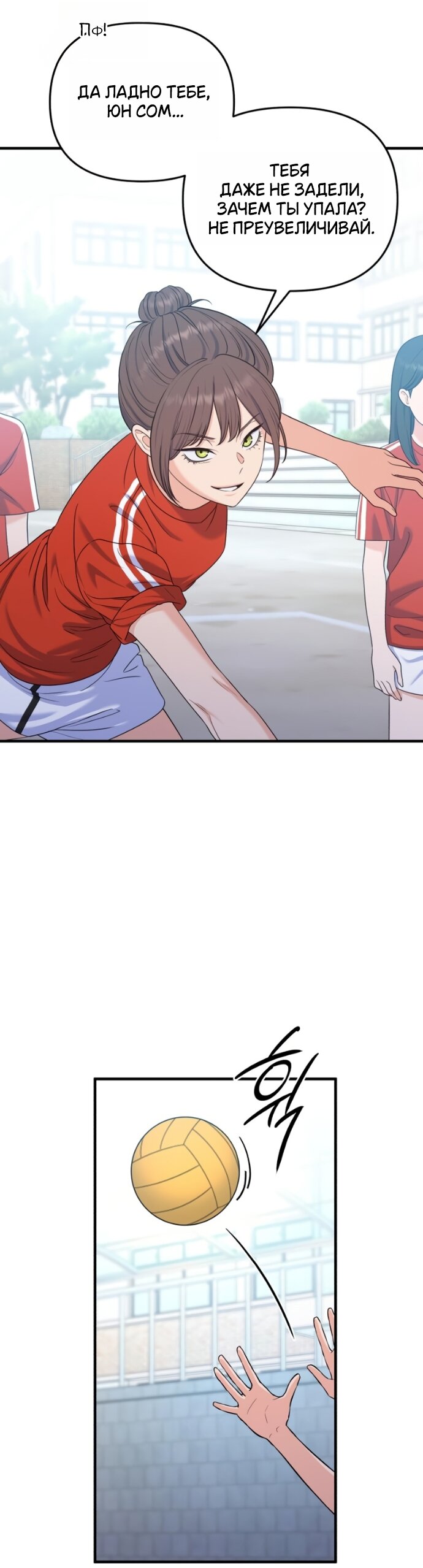 Манга Ради твоего совершенного конца - Глава 22 Страница 35