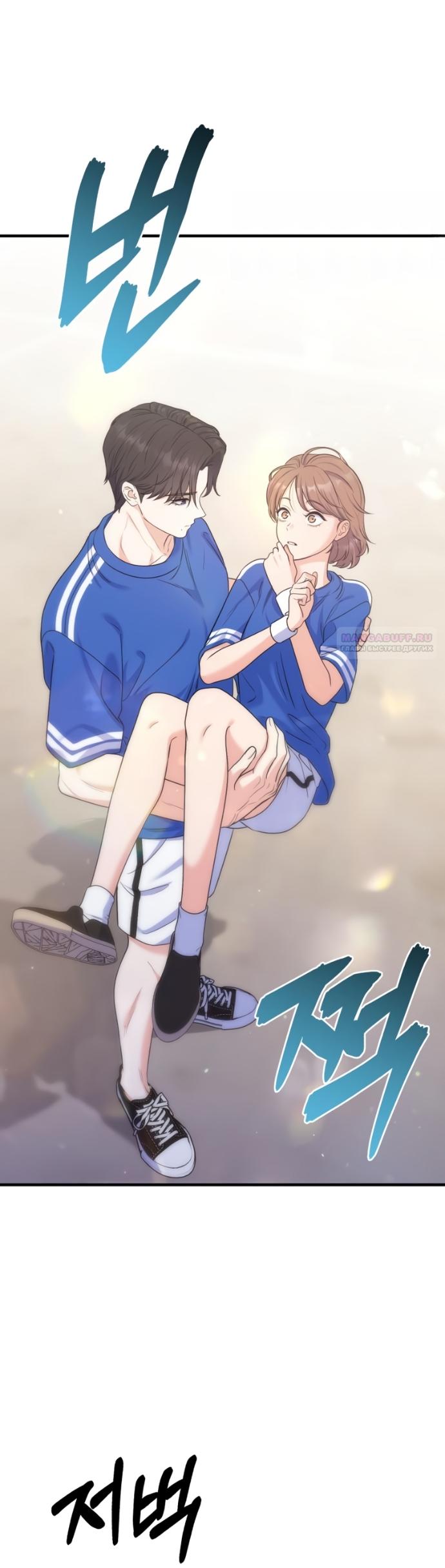 Манга Ради твоего совершенного конца - Глава 22 Страница 46