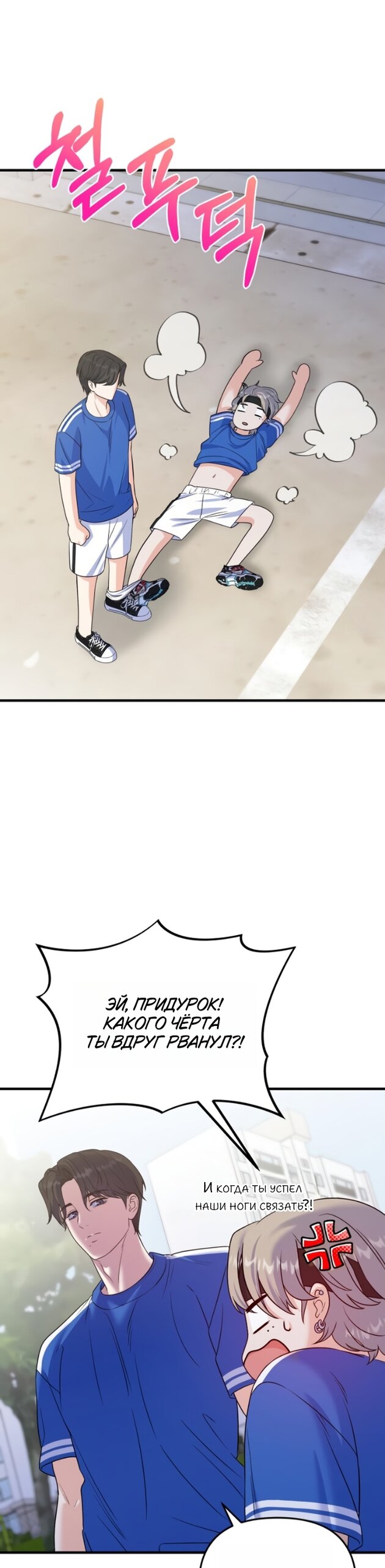 Манга Ради твоего совершенного конца - Глава 22 Страница 11