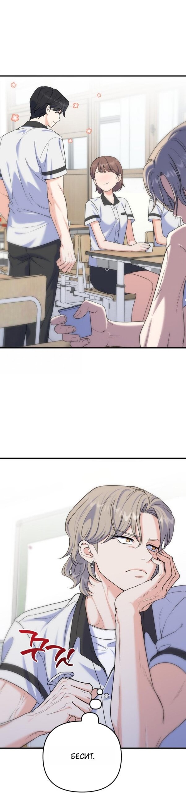 Манга Ради твоего совершенного конца - Глава 24 Страница 24