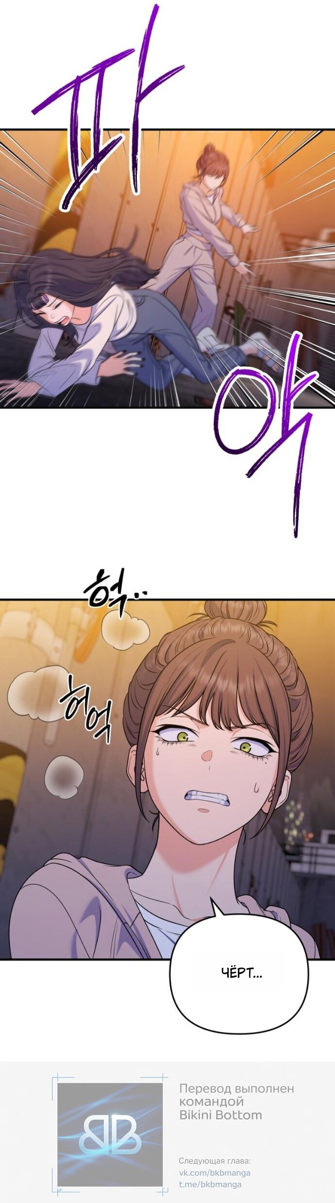 Манга Ради твоего совершенного конца - Глава 24 Страница 31