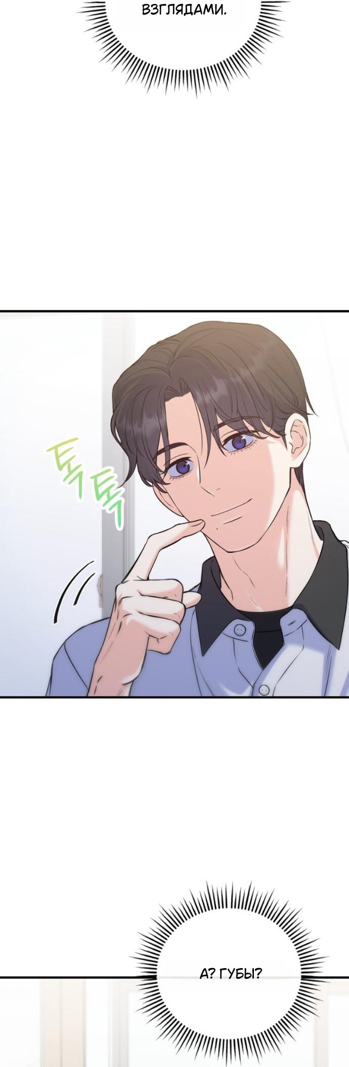 Манга Ради твоего совершенного конца - Глава 24 Страница 15