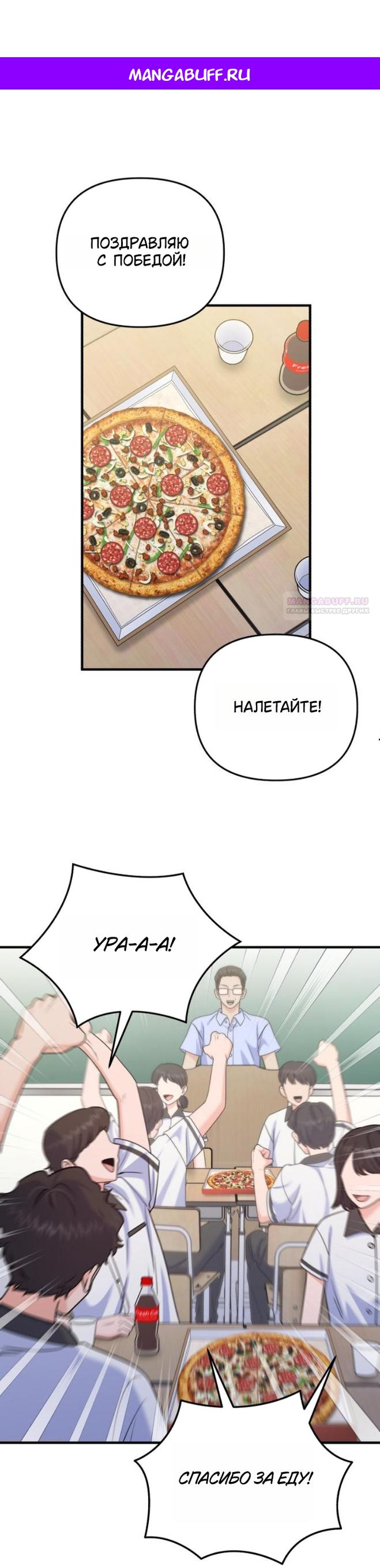 Манга Ради твоего совершенного конца - Глава 24 Страница 1