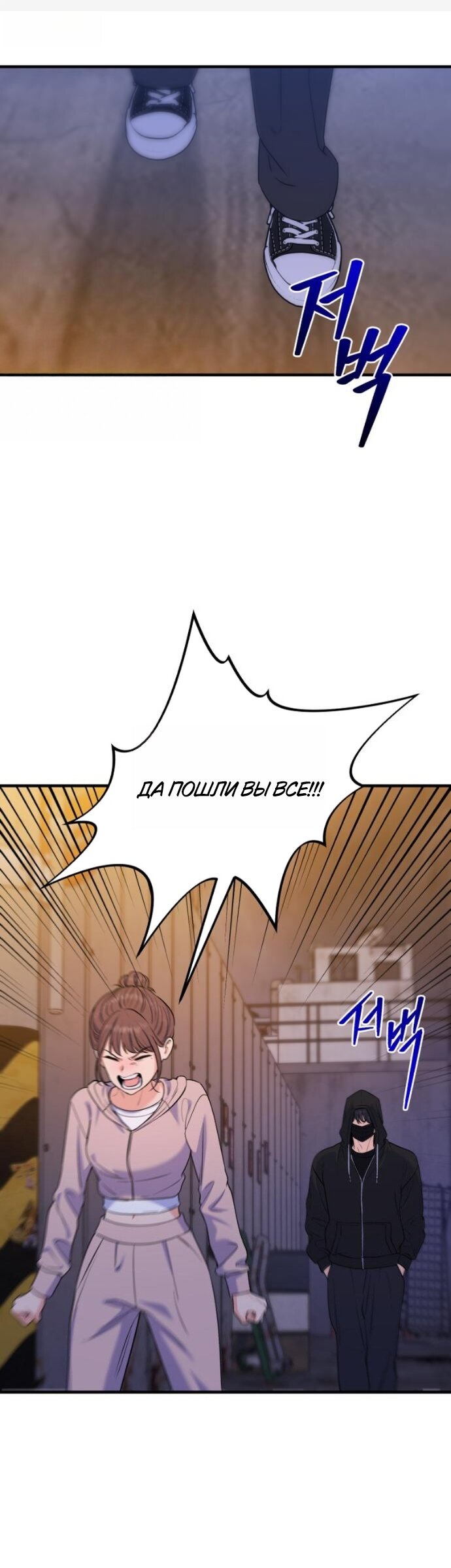 Манга Ради твоего совершенного конца - Глава 24 Страница 32