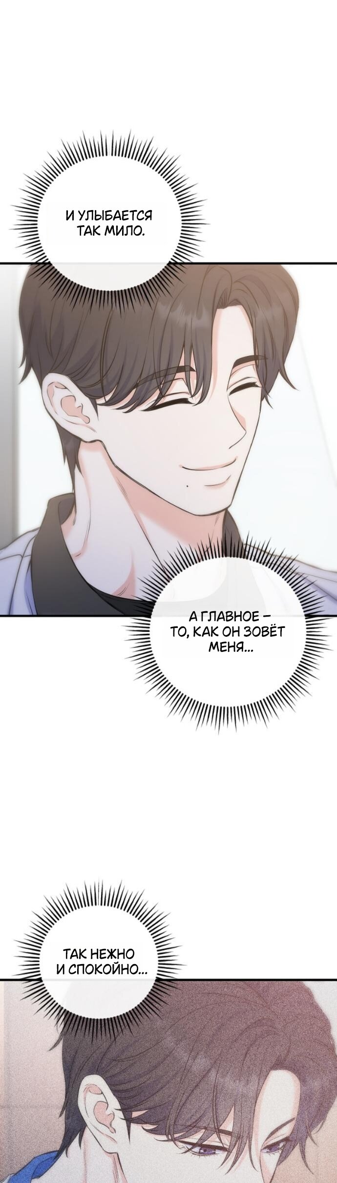 Манга Ради твоего совершенного конца - Глава 24 Страница 13