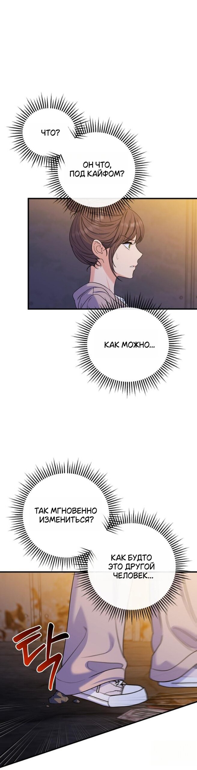 Манга Ради твоего совершенного конца - Глава 24 Страница 40