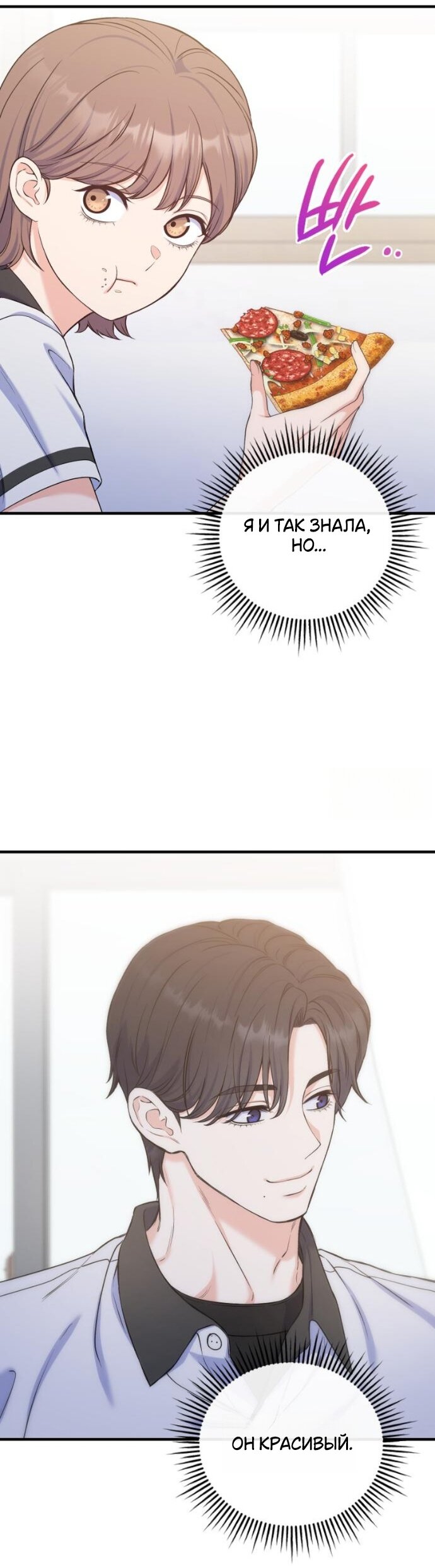 Манга Ради твоего совершенного конца - Глава 24 Страница 12