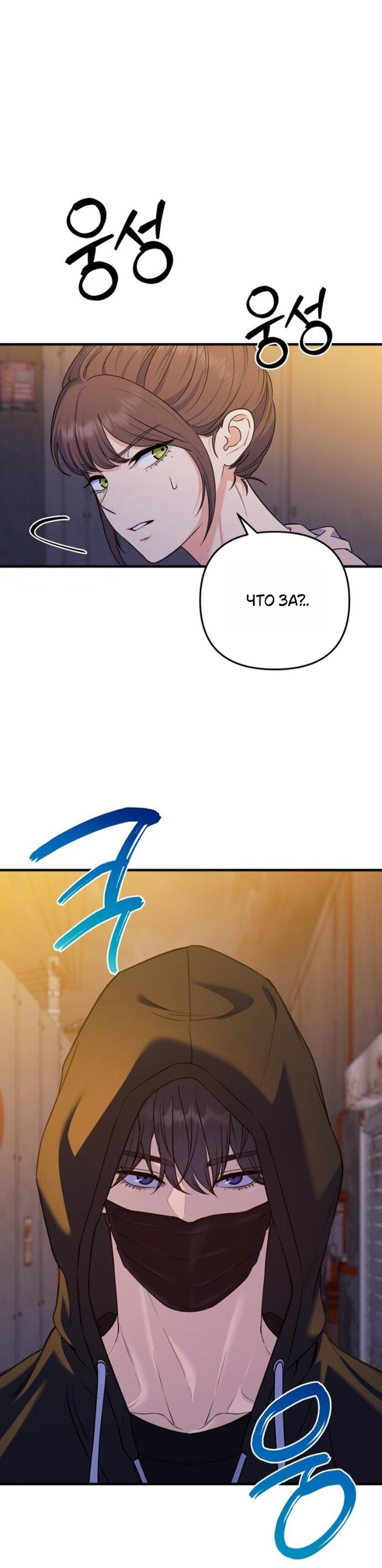 Манга Ради твоего совершенного конца - Глава 24 Страница 33