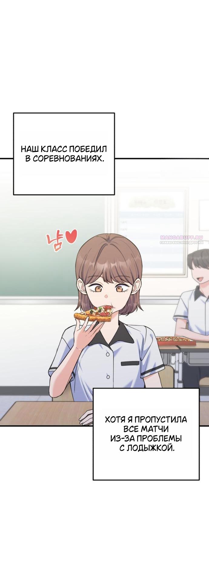 Манга Ради твоего совершенного конца - Глава 24 Страница 2