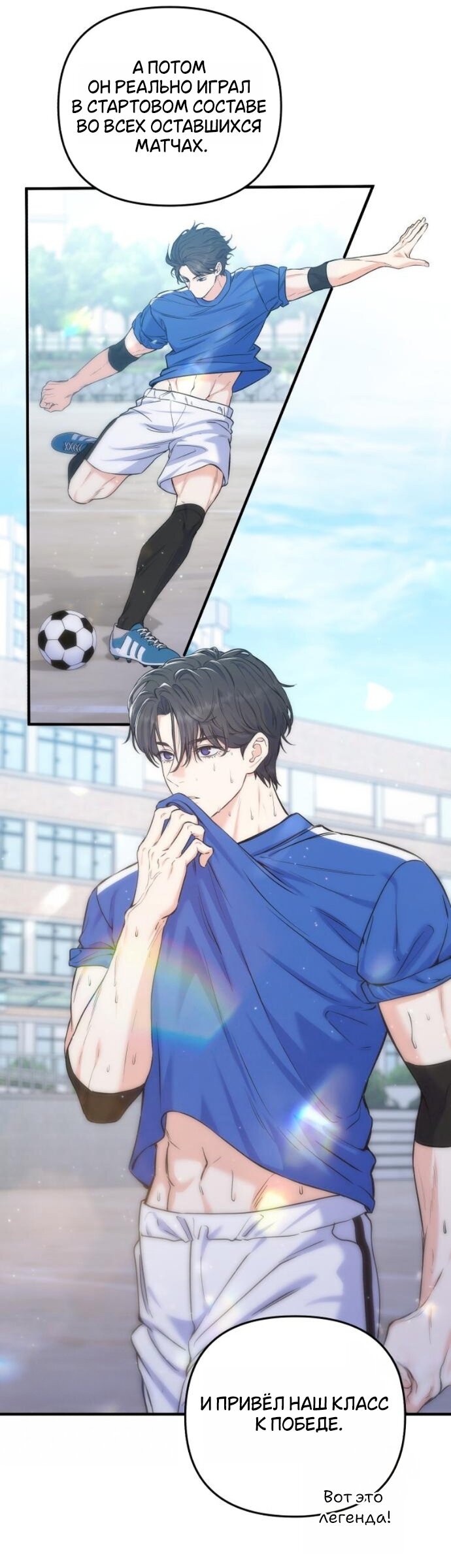 Манга Ради твоего совершенного конца - Глава 24 Страница 5