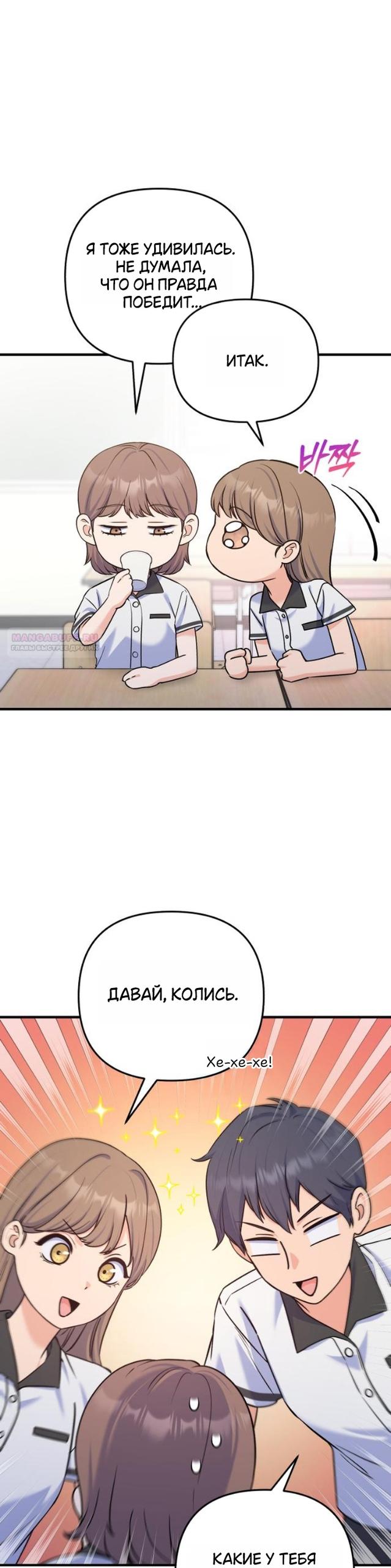 Манга Ради твоего совершенного конца - Глава 24 Страница 6