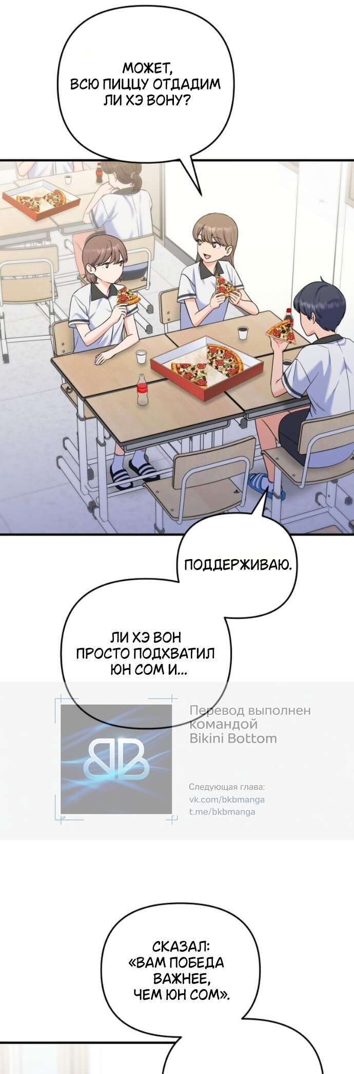 Манга Ради твоего совершенного конца - Глава 24 Страница 3