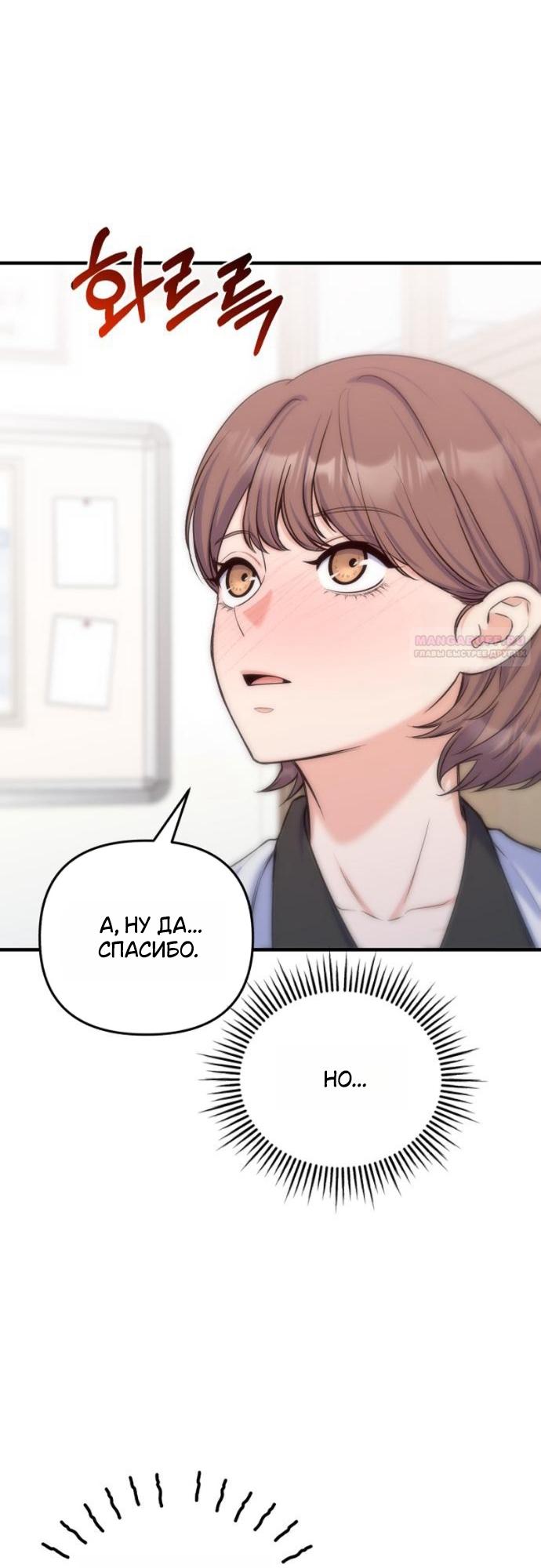 Манга Ради твоего совершенного конца - Глава 24 Страница 22