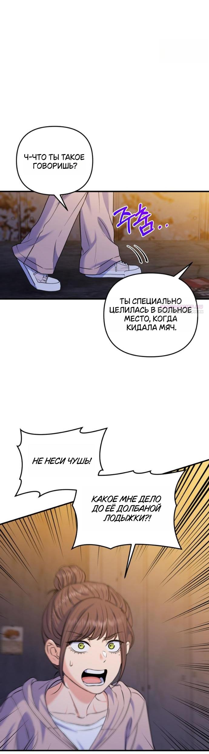 Манга Ради твоего совершенного конца - Глава 24 Страница 38