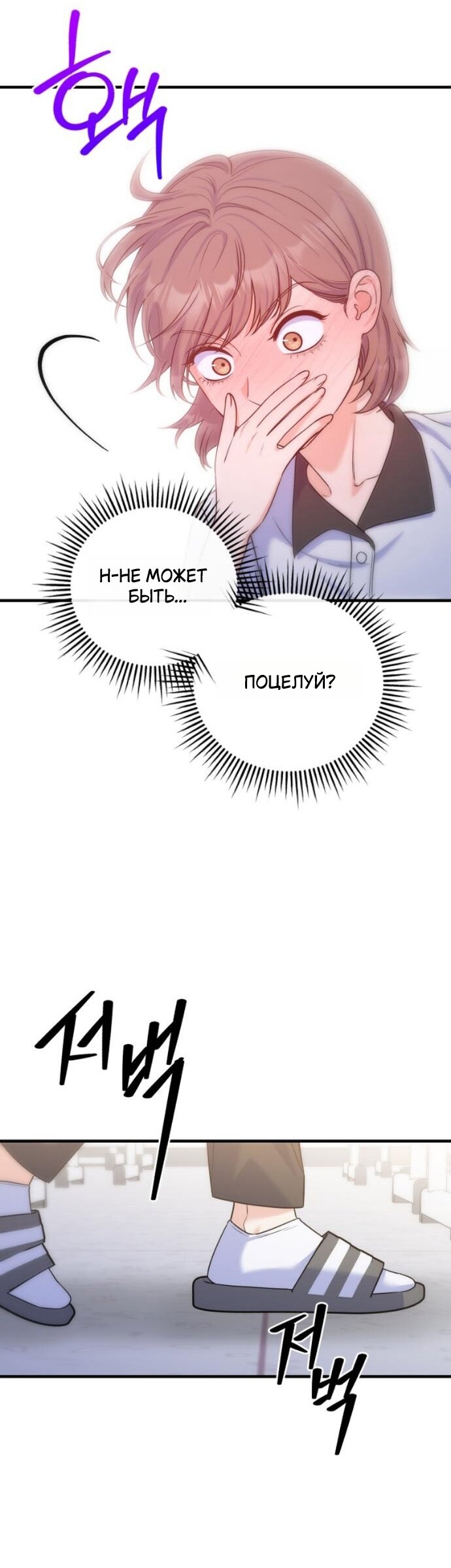 Манга Ради твоего совершенного конца - Глава 24 Страница 17