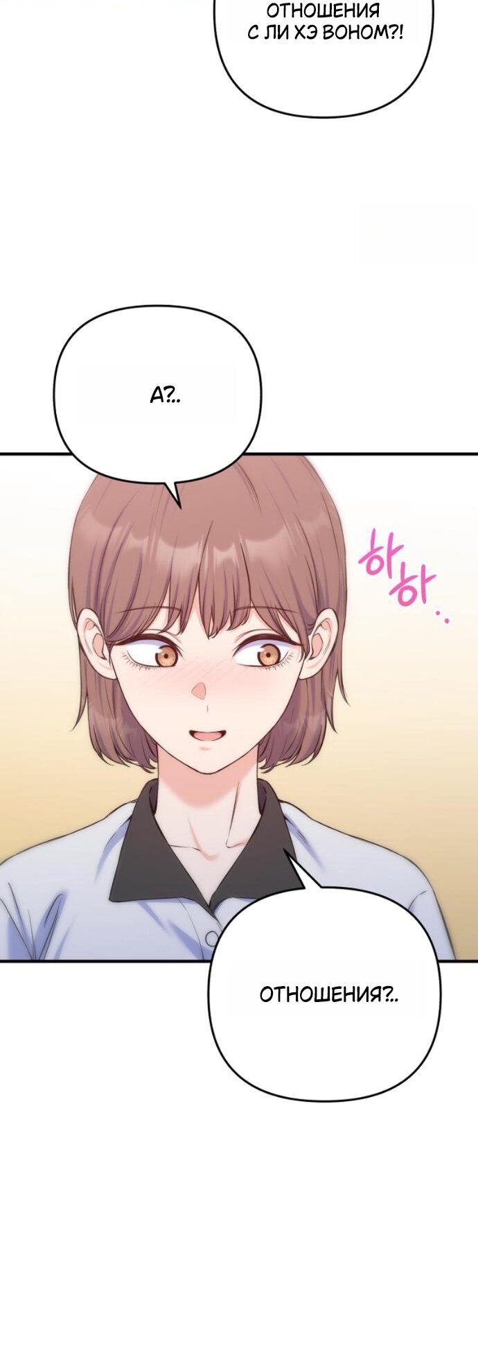 Манга Ради твоего совершенного конца - Глава 24 Страница 7