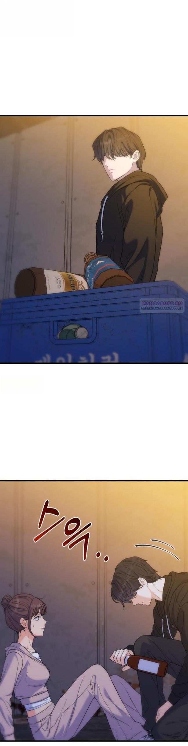 Манга Ради твоего совершенного конца - Глава 24 Страница 42