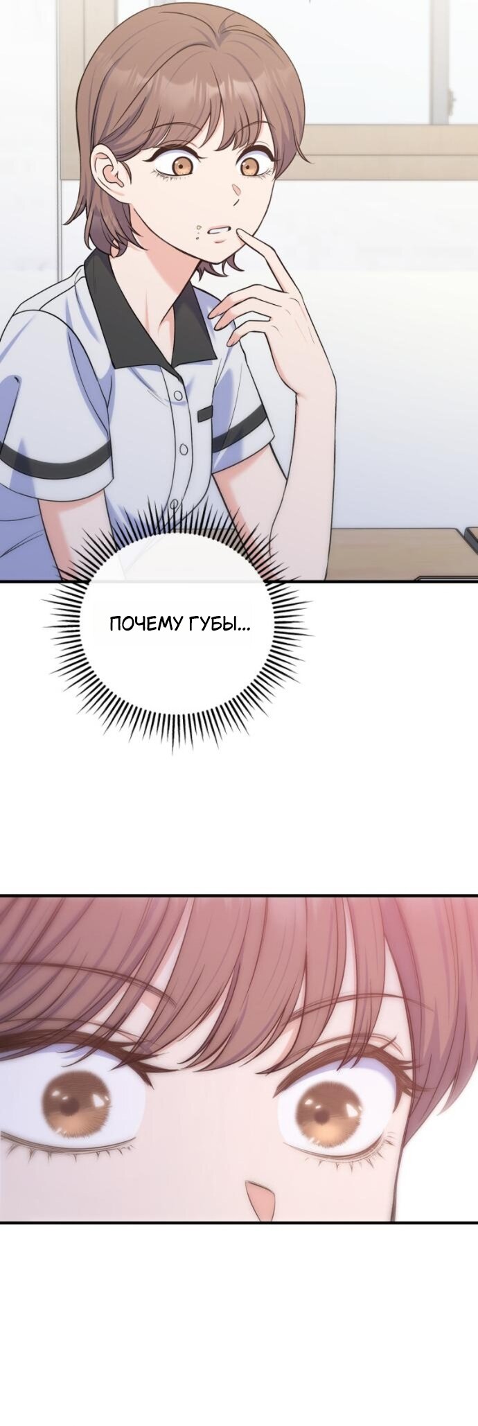 Манга Ради твоего совершенного конца - Глава 24 Страница 16