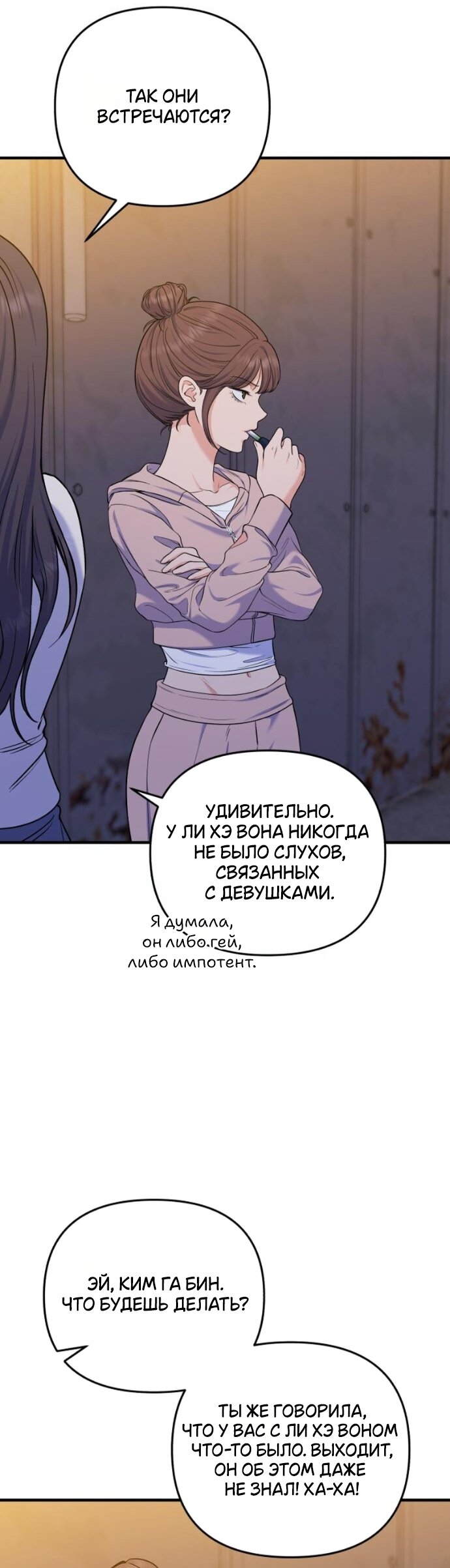 Манга Ради твоего совершенного конца - Глава 24 Страница 27