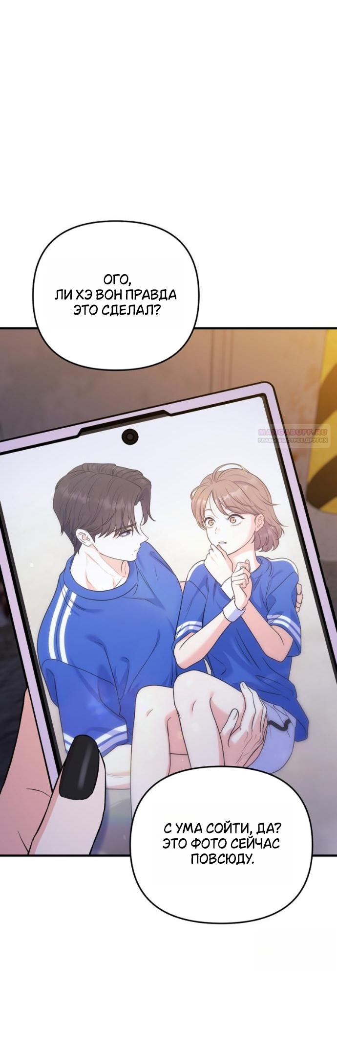 Манга Ради твоего совершенного конца - Глава 24 Страница 26