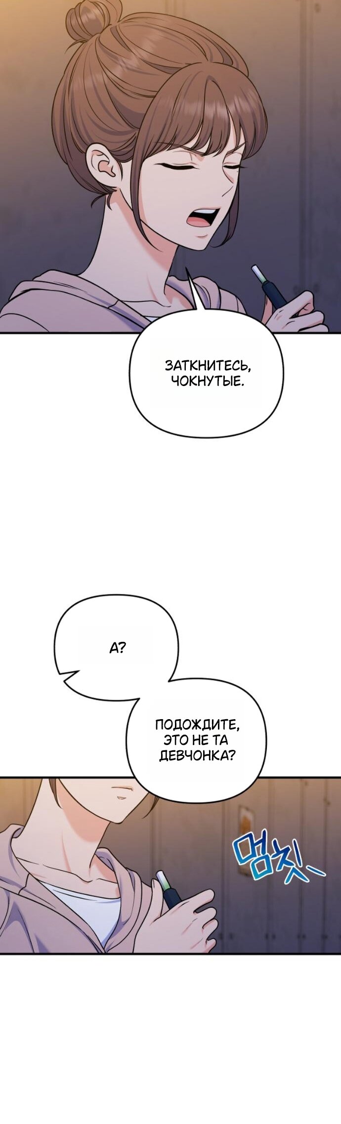 Манга Ради твоего совершенного конца - Глава 24 Страница 28
