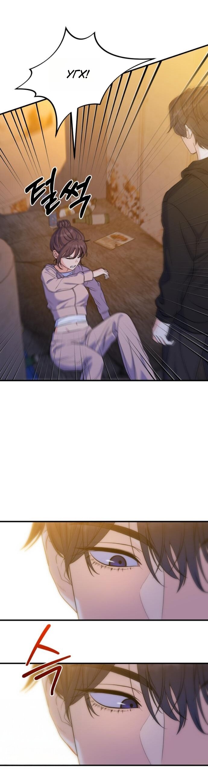 Манга Ради твоего совершенного конца - Глава 24 Страница 41