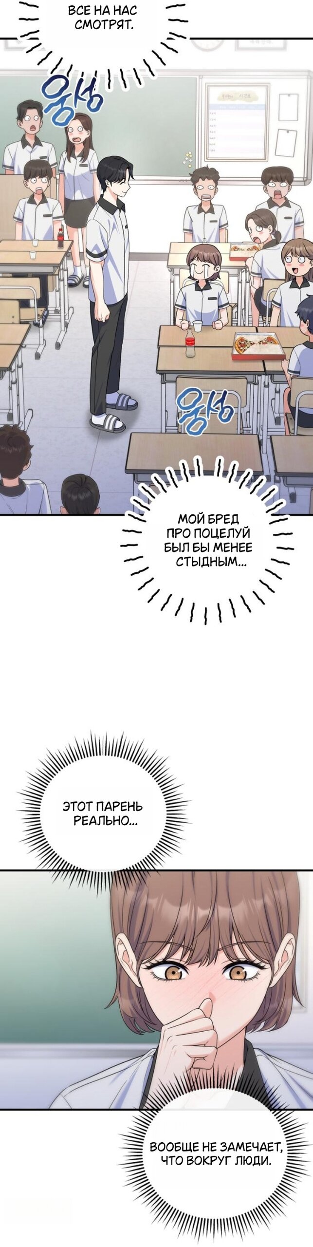 Манга Ради твоего совершенного конца - Глава 24 Страница 23