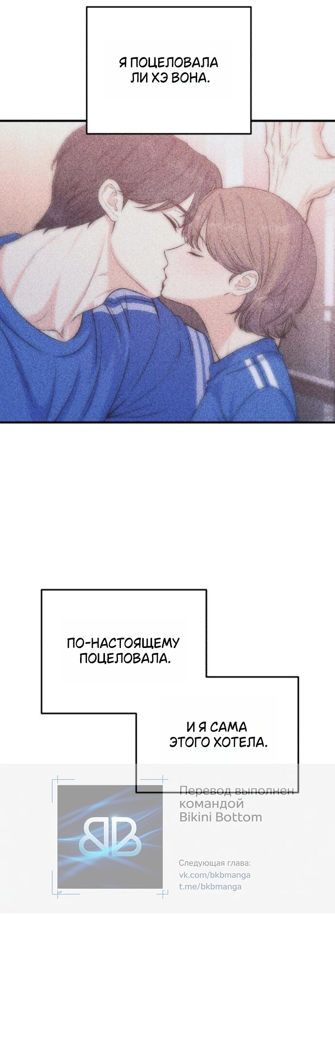 Манга Ради твоего совершенного конца - Глава 24 Страница 8