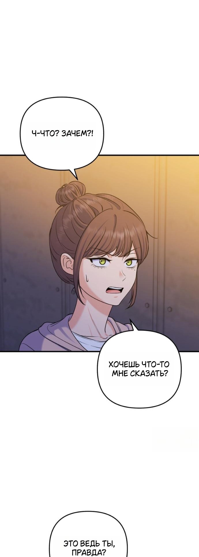 Манга Ради твоего совершенного конца - Глава 24 Страница 36