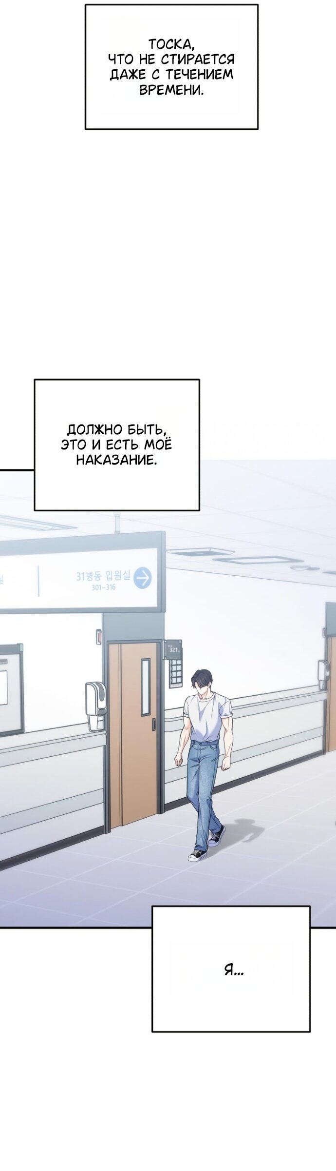 Манга Ради твоего совершенного конца - Глава 25 Страница 41