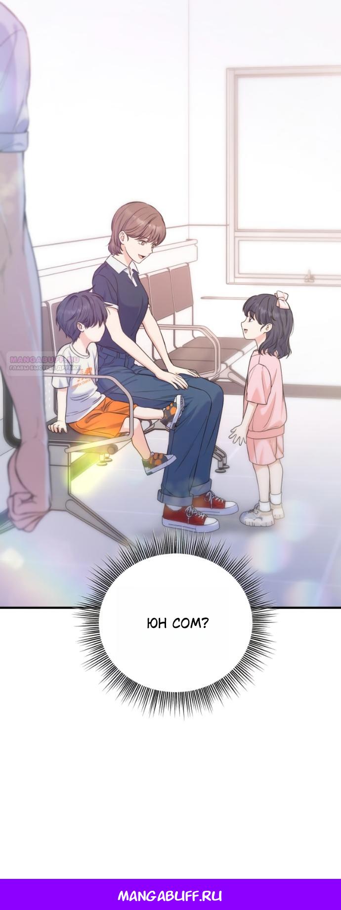 Манга Ради твоего совершенного конца - Глава 25 Страница 43