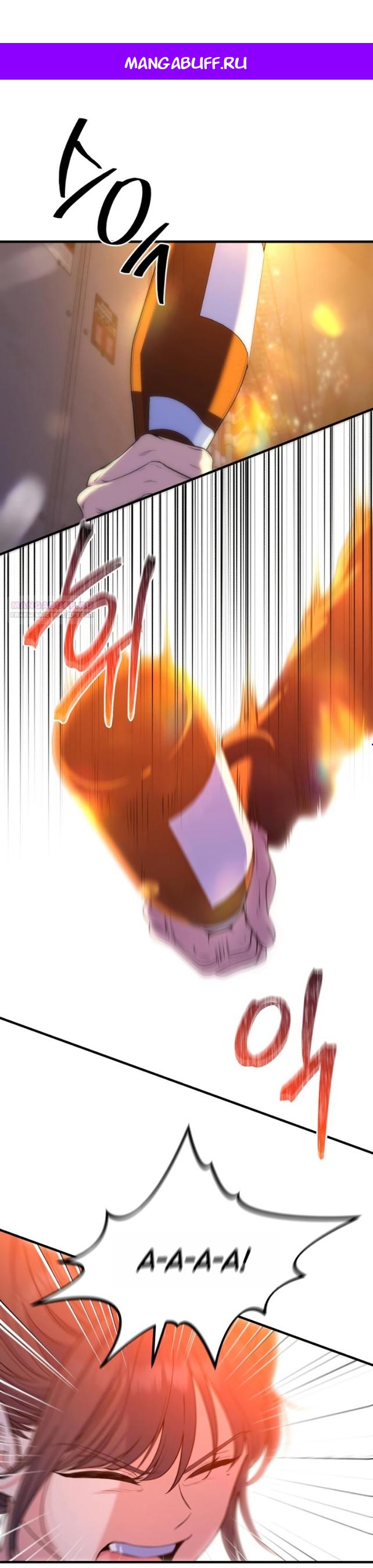 Манга Ради твоего совершенного конца - Глава 25 Страница 1