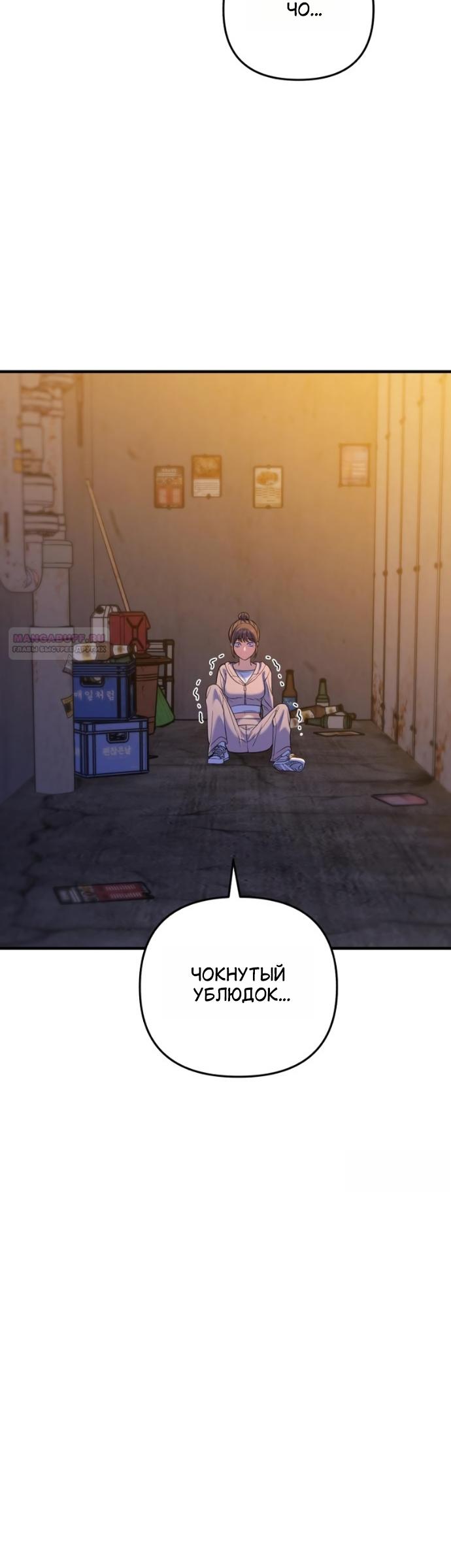 Манга Ради твоего совершенного конца - Глава 25 Страница 6