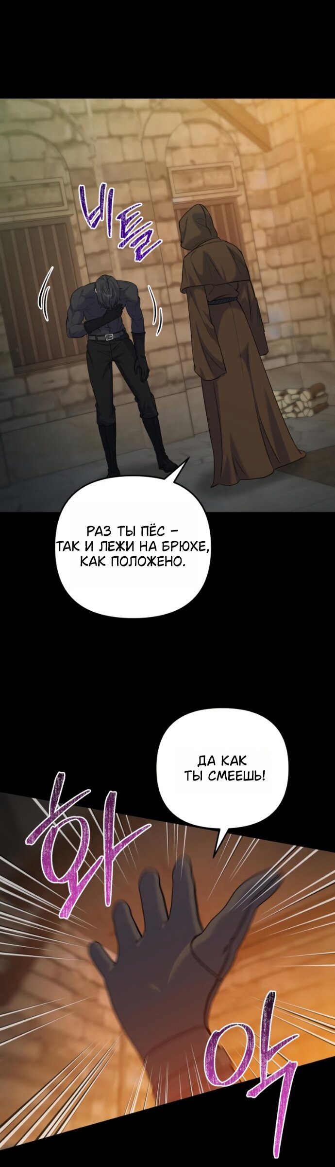 Манга Ради твоего совершенного конца - Глава 25 Страница 25