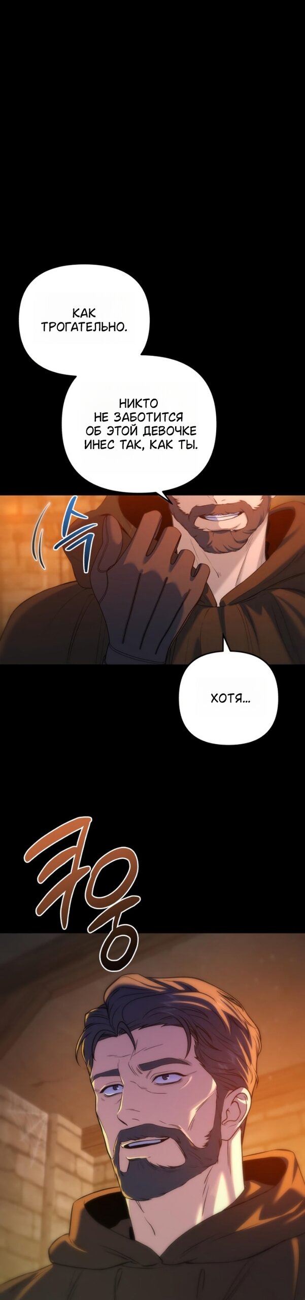 Манга Ради твоего совершенного конца - Глава 25 Страница 29