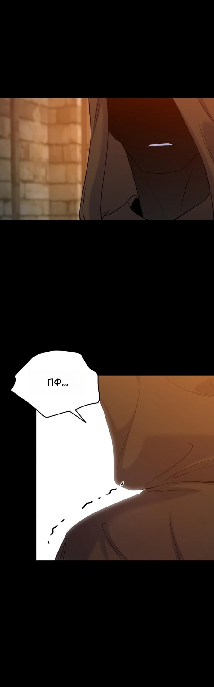 Манга Ради твоего совершенного конца - Глава 25 Страница 27