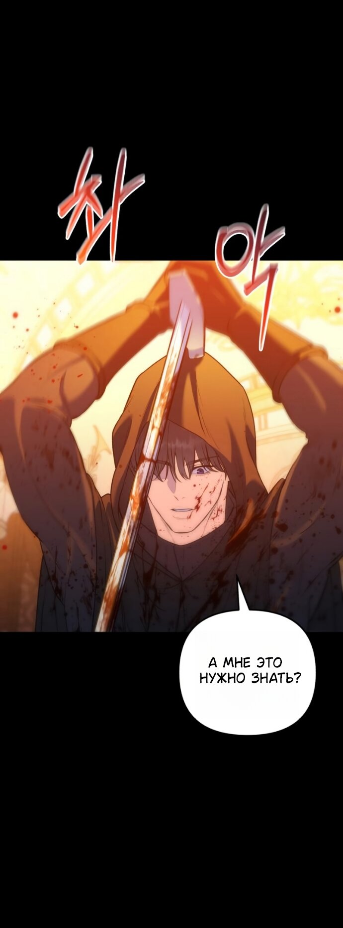 Манга Ради твоего совершенного конца - Глава 25 Страница 19