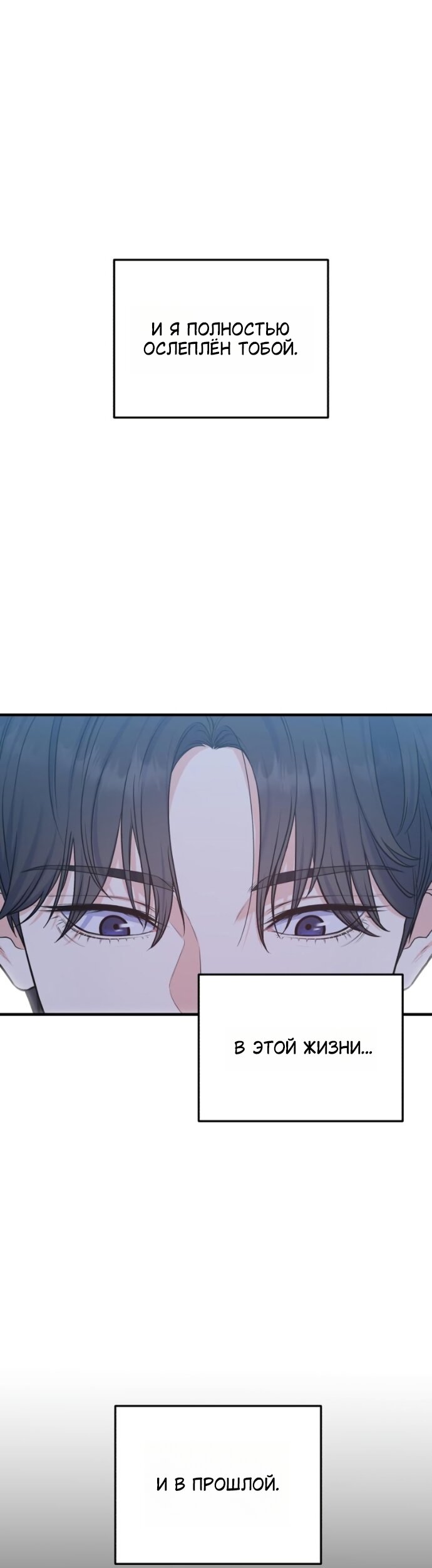Манга Ради твоего совершенного конца - Глава 25 Страница 15